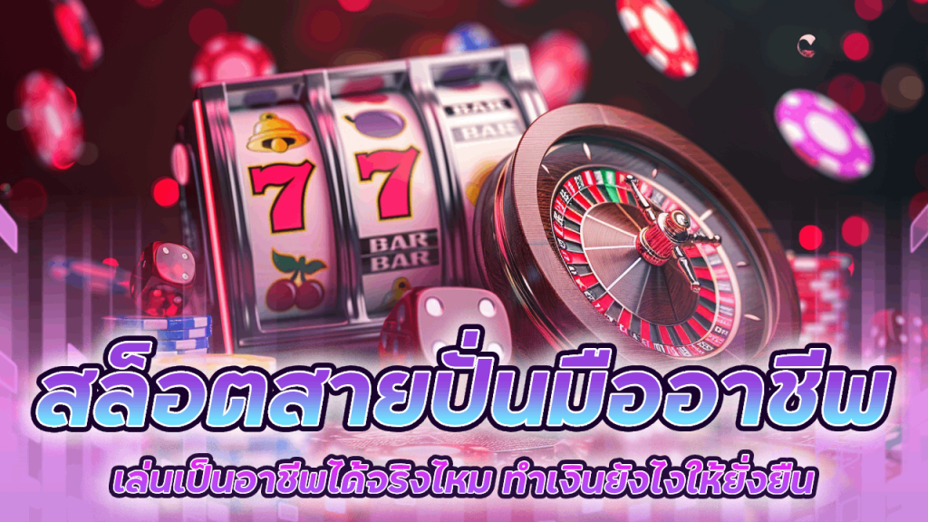 HITSLOT สล็อตสายปั่นมืออาชีพ