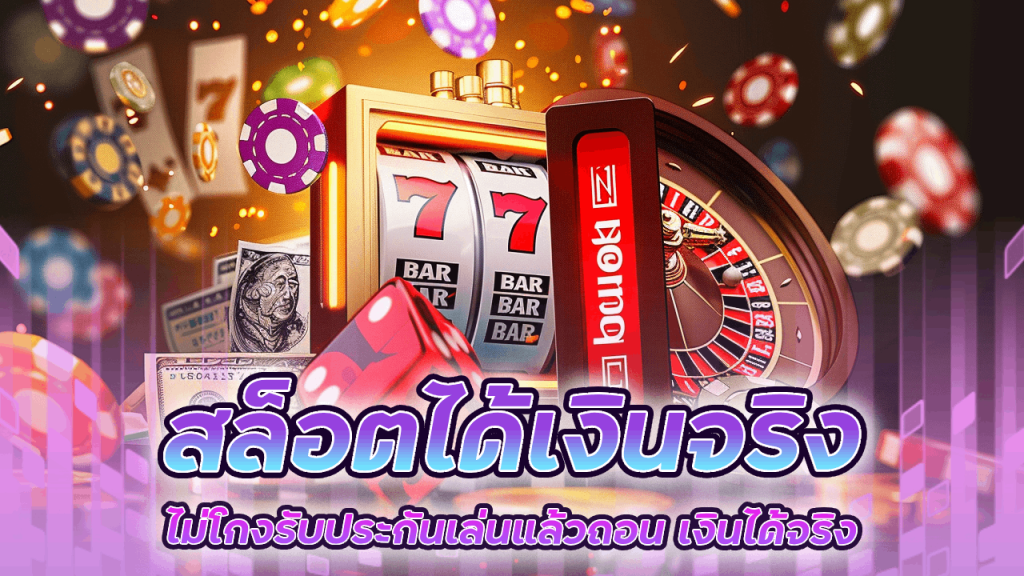 สล็อตได้เงินจริง LCB168