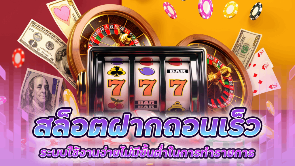 Mcm999bet สล็อตฝากถอนเร็ว