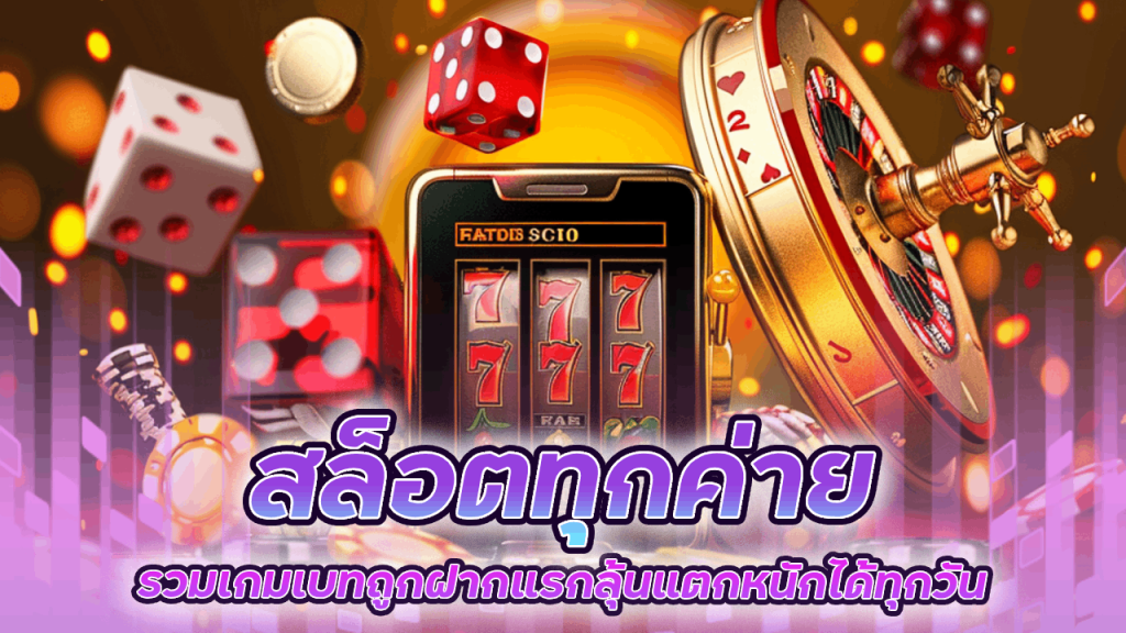 TJ88BET สล็อตทุกค่าย