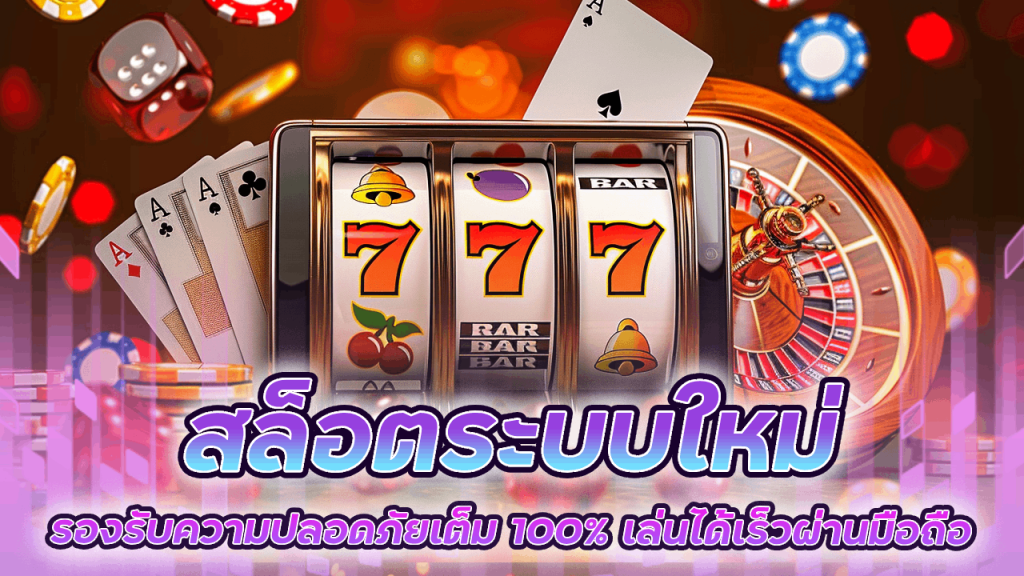 Lyn289 สล็อตระบบใหม่