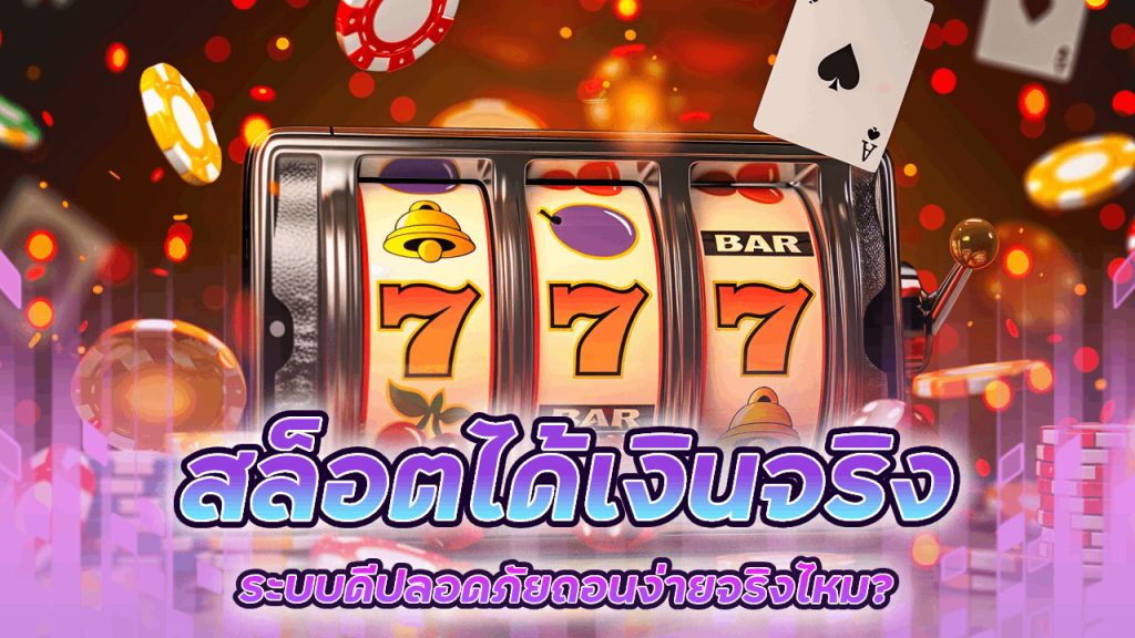 UN589 สล็อตได้เงินจริง