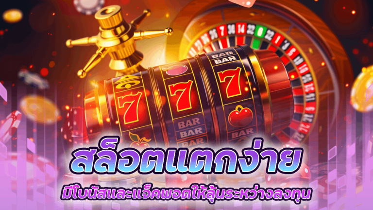 สล็อตแตกง่าย SNOWY