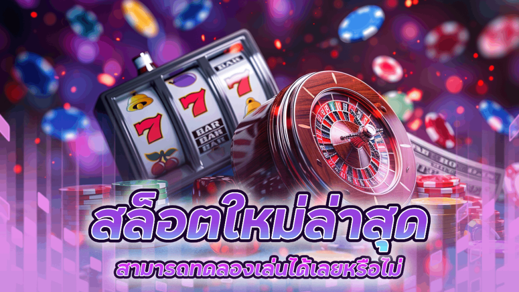 สล็อตใหม่ ZEBRA789
