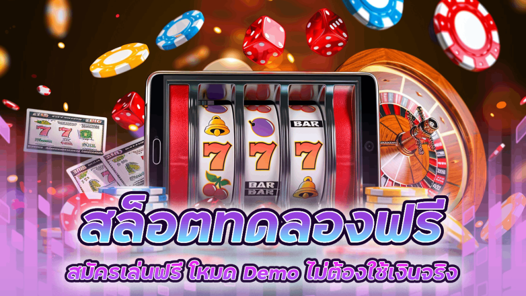 BETPLUS168 สล็อตทดลองฟรี