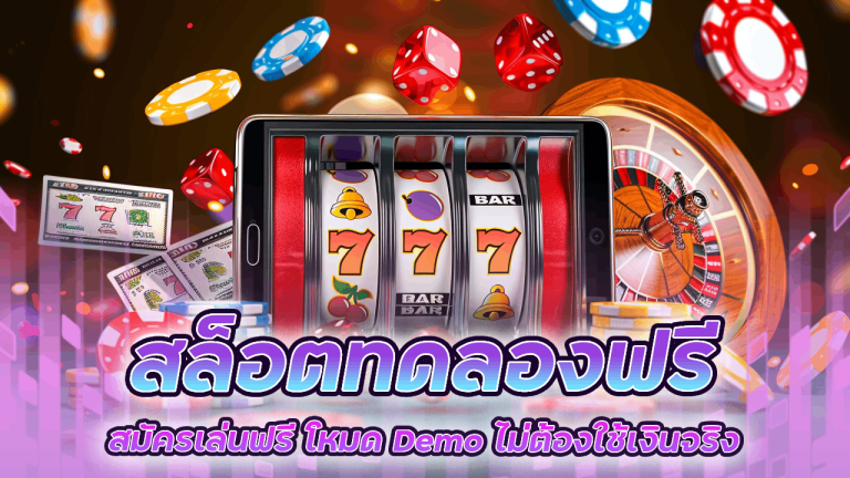 BETPLUS168 สล็อตทดลองฟรี