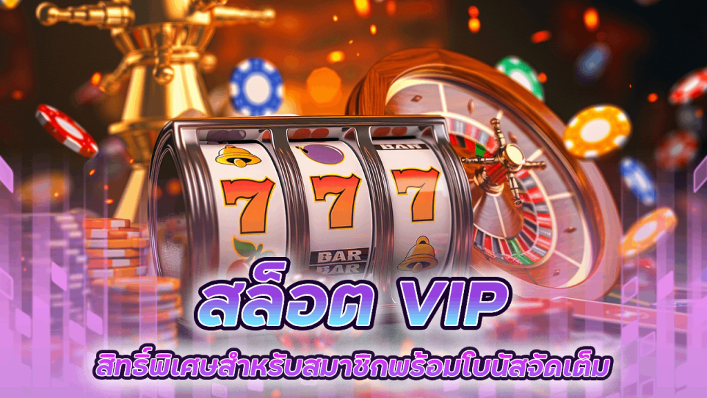 GU899 สล็อต VIP